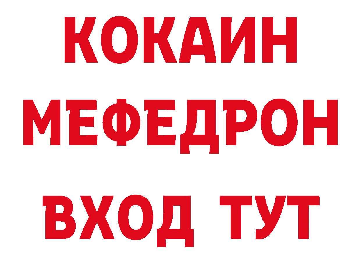 ГЕРОИН гречка зеркало это ОМГ ОМГ Трубчевск