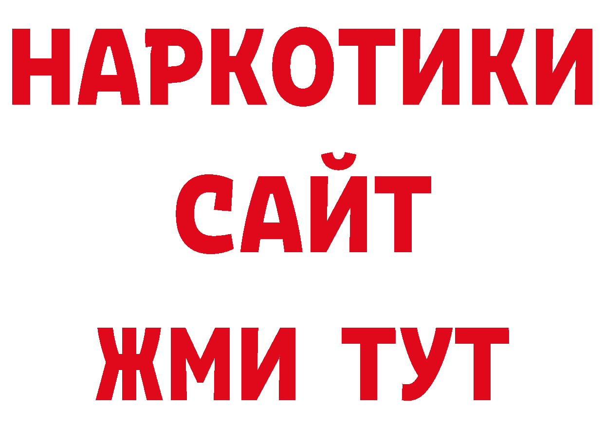 Дистиллят ТГК гашишное масло как зайти нарко площадка гидра Трубчевск