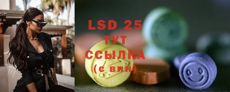 LSD-25 экстази кислота  Трубчевск 